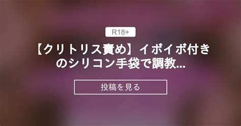 クリトリス責めで痙攣しまくるAVエロ動画おすすめランキングB…